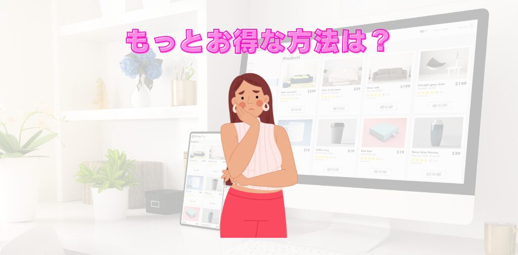 オバジどこで買うのがお得？もっと安く買う方法は？