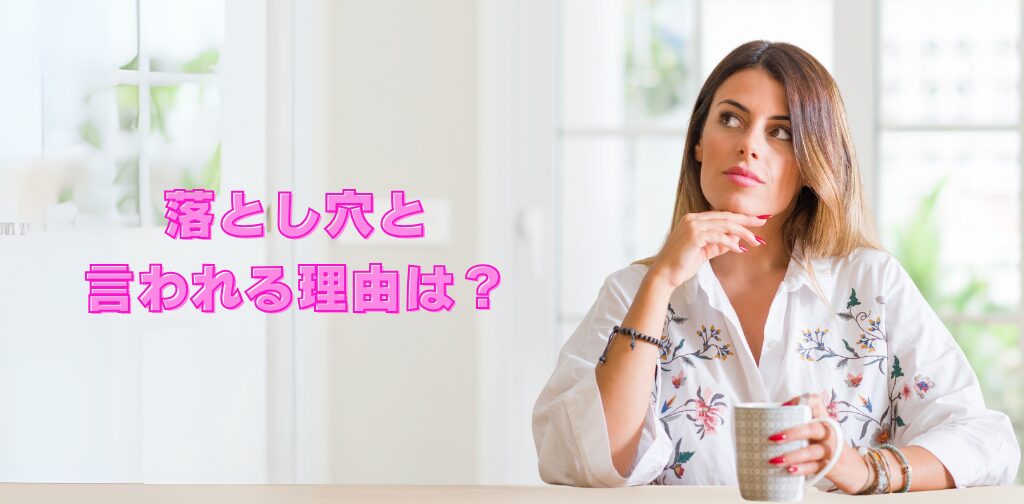 コラリッチEX落とし穴と言われるその理由は?