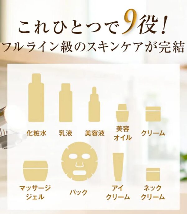 コラリッチex落とし穴、9役を果たすオールインワンジェル